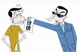 红山商账追讨清欠服务